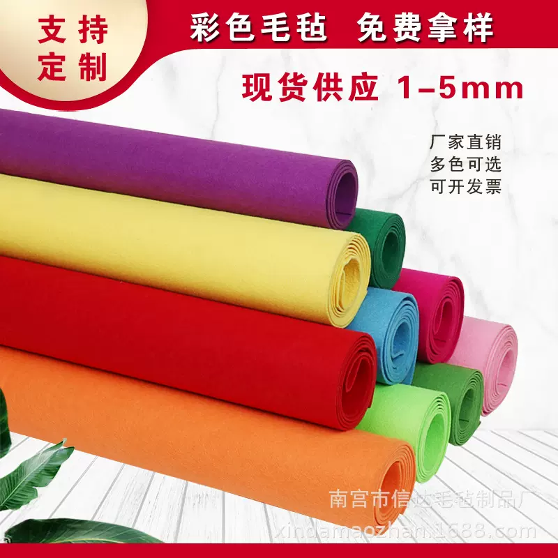 厂家供应彩色毛毡布 涤纶化纤幼儿园装饰diy不织布 背胶自粘毛毡