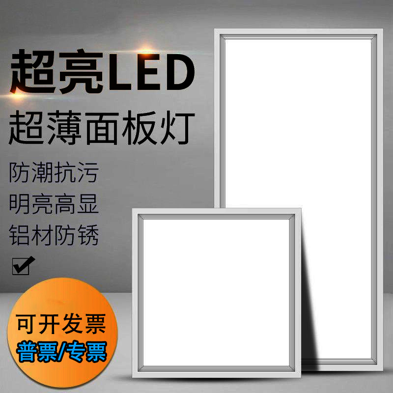 LED integrated ceiling light 600x600 panel light 300*600 snap-on light recessed panel light kitchen light