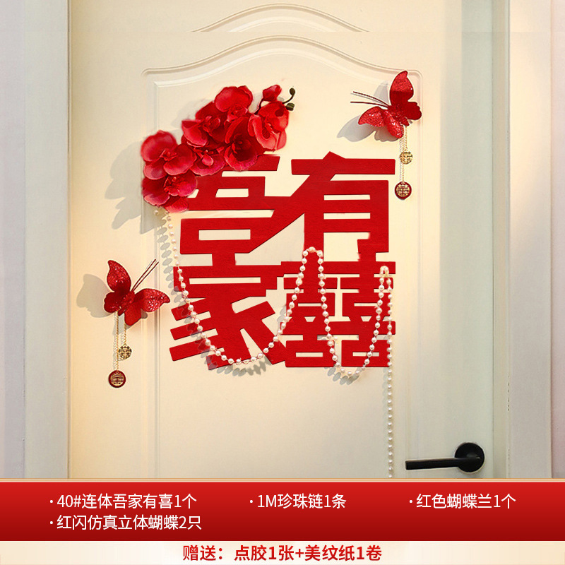 Suministros DE BODA linterna roja decoración de la habitación de boda Xi carácter Garland nueva casa decoración de la boda estilo chino colgante de pared