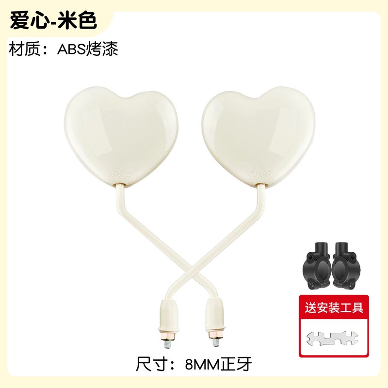 電気自動車バックミラー反転凸面ミラー高精細かわいいハート型ミラーヤディエマバッテリー車リフレクターユニバーサル|undefined