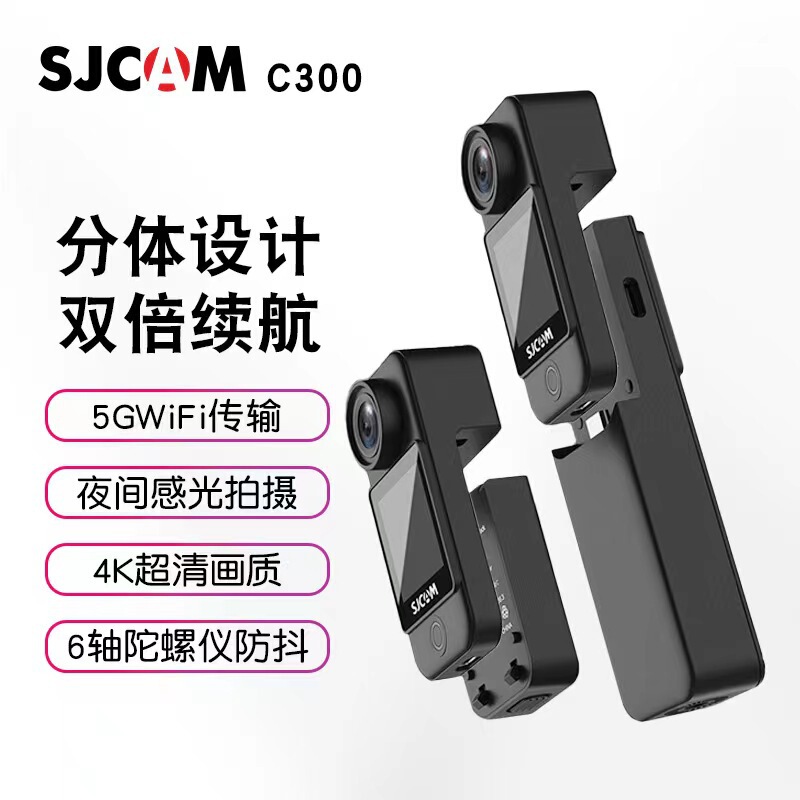 Sjcam Handheld Sports Camera C300 Long-Lasting Battery Life Cycling Recorder 360 Panoramic 4K Camera Gift Sjcam Handheld Sports Camera C300 Long-Lasting Battery Life Cycling Recorder 360 Panoramic 4K Camera Gift