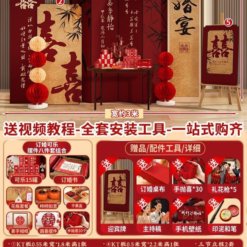 结婚出阁宴现场景背景墙订婚布置装饰简单大气酒店婚礼迎宾区板|undefined
