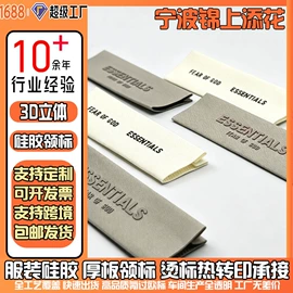 洗唛、商标;香包/香囊;布贴