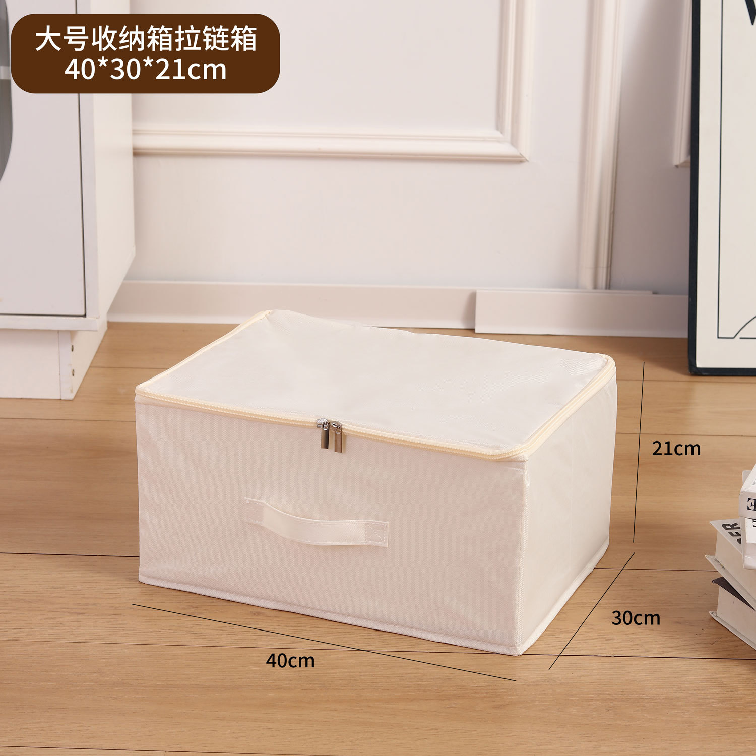 베이지 대형 수납박스 지퍼박스 (40*30*21cm)