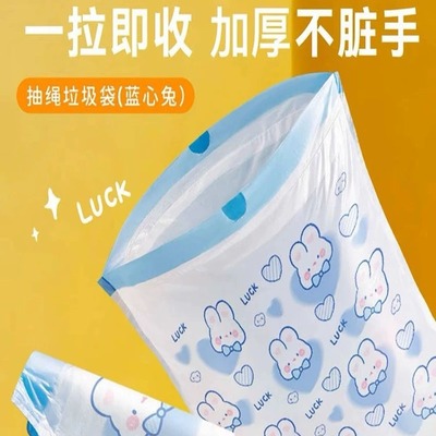 蓝心兔一次性垃圾袋家用加厚手提式厨房专用抽绳大号清洁袋