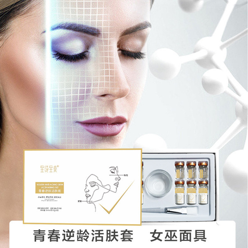 现货代发至纯至美女巫面具拉皮粉V脸美容院冻干粉套盒女巫面膜