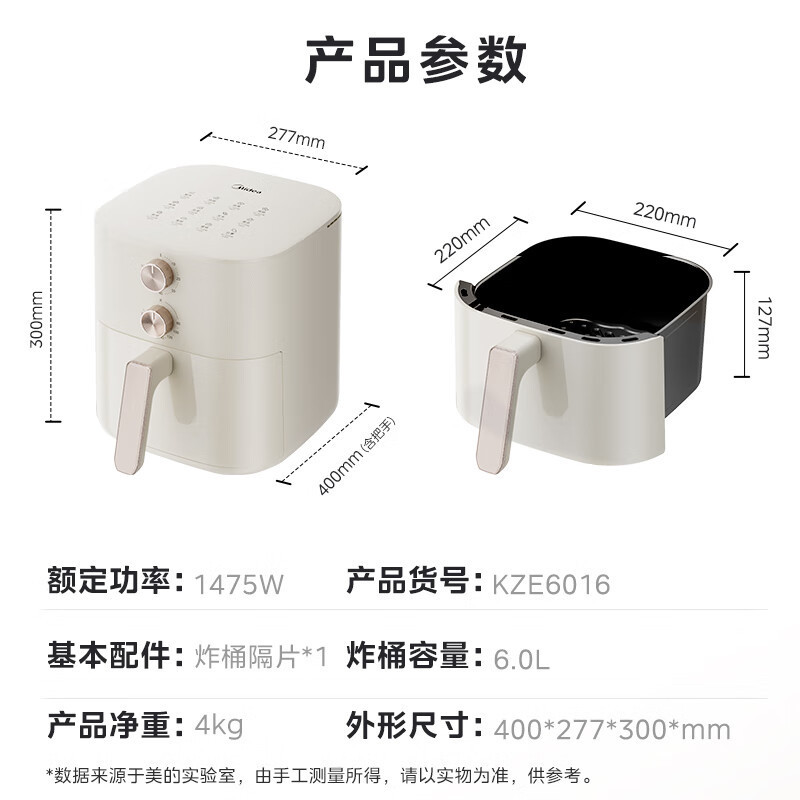美的MF-KZE6016空气炸锅旋钮家用大容量免翻面蒸汽嫩烤金属内腔|undefined