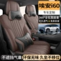 包围改装2026i60座套