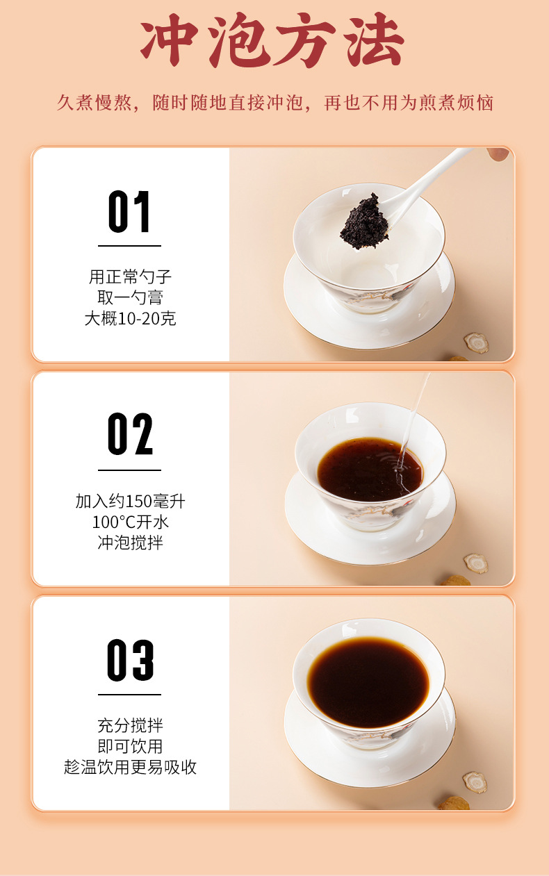 Yu Ling Gao (Steamed Longan & American Ginseng Paste) — Traditional Qi & Blood Nourishing Herbal Paste, 260g preparation