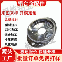 CNC�ӹ��X���X�Ͻ����U���^����Դ�������Դ�������X�Ͳ�