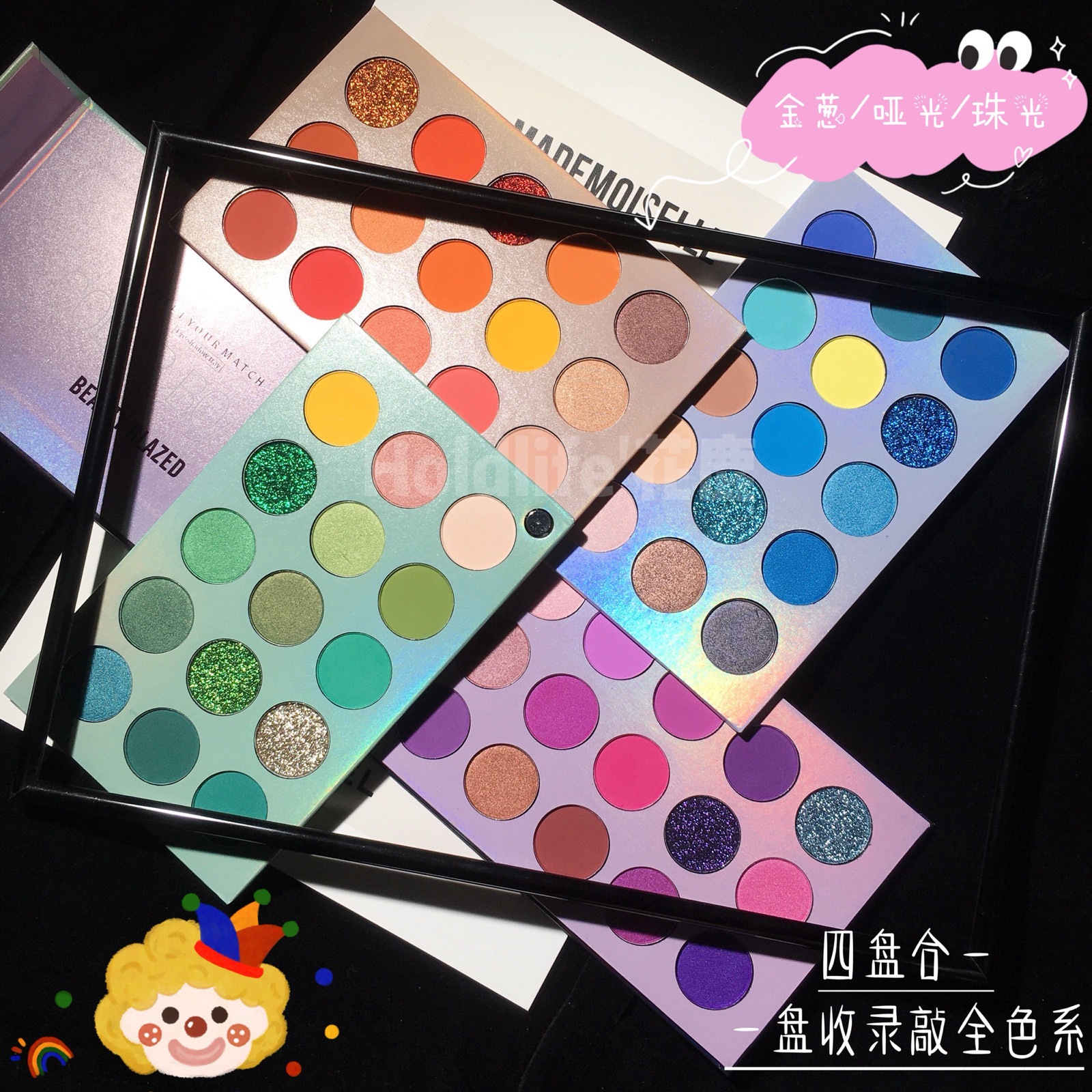 Sombra de ojos giratoria transfronteriza paleta de sombras de ojos de 60 colores 4 capas cuentas multicolores tridimensionales mate mercado de maquillaje de escenario para niños
