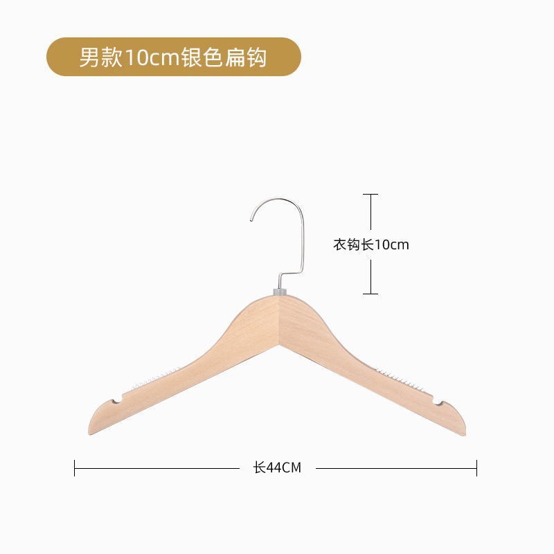 미끄럼 방지 스트립이 있는 남성용 옷걸이(10cm 실버 플랫 후크)
