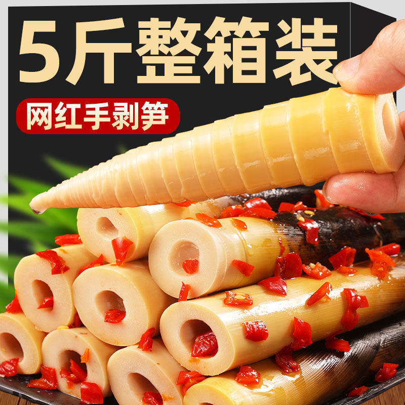 Casual Snacks: Hand-Peeled Bamboo Shoots with Spicy Pickled Pepper and Traditional Soup Flavor, Fresh and Ready-To-Eat, Crispy and Tender Bamboo Shoot Tips