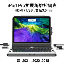 適用iPadPro 妙控鍵盤11/12.9鍵盤保護套air4平板HDMI擴展塢USB殼