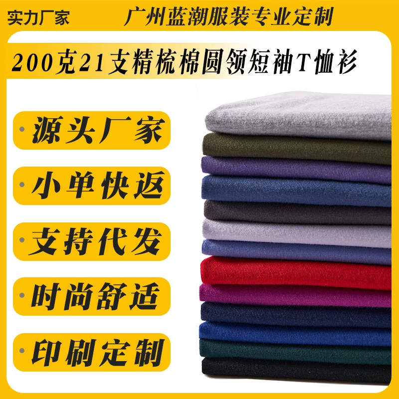 Свободный 200 г 21 расческа хлопчатобумажная футболка с коротким рукавом с круглым вырезом