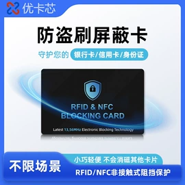 其他智能卡;射频卡;IC卡