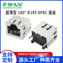 厂家直供RJ45 8P8C 超薄型180度直立式网线接口，RJ45网络插座