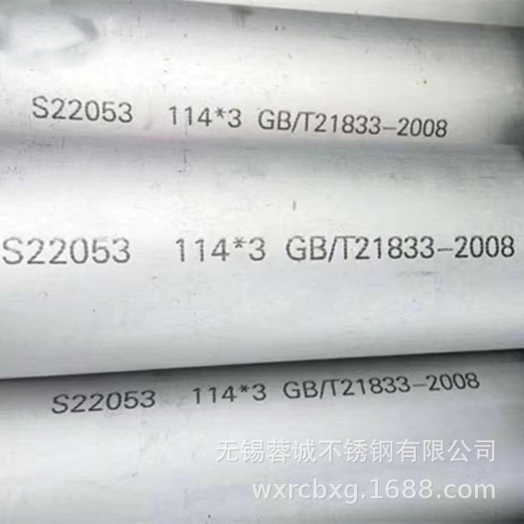 供应不锈钢无缝管ASTM S32750 2507 S22053双相不锈钢管非标定 做