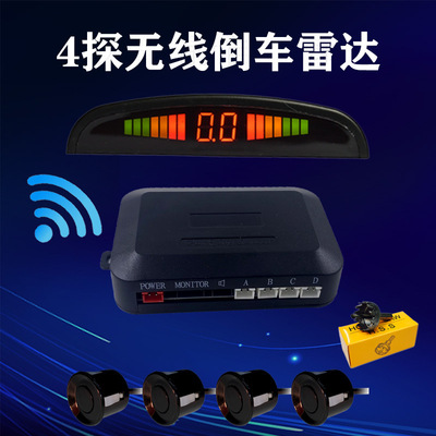 無線月牙蜂鳴Led4探免布線倒車雷達出口貨源無線倒車雷達