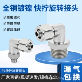 气动接头;其他气动元件;气动软管
