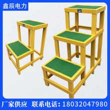移動三層絕緣平台多規格電力安全絕緣凳子雙層玻璃鋼電工絕緣凳