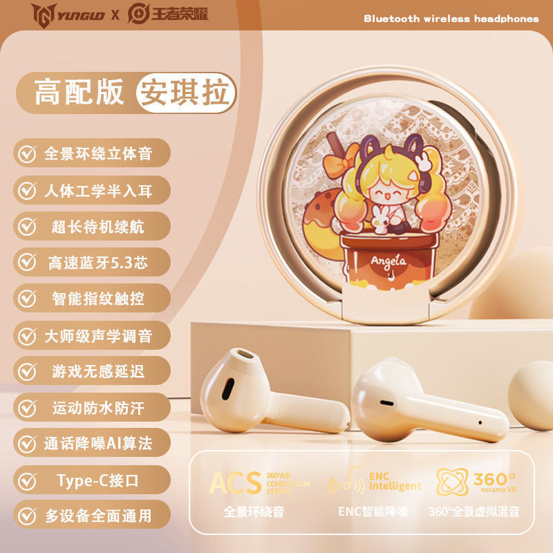 2025年新款王者荣耀蓝牙耳机入耳式无线高音质游戏运动音乐超长续|undefined