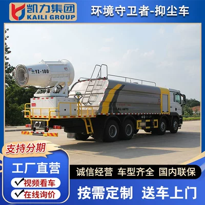 Suvarma maşınları Four-Axle Super Large 22-Square Multi-Functional