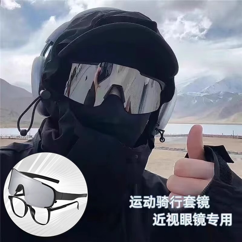 骑行眼镜近视套镜男女运动墨镜骑行垂钓跑步爬山防风沙护目镜运动|undefined