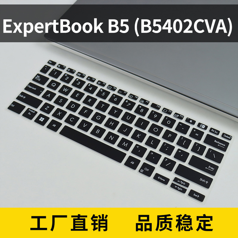 Applicable to ASUS ExpertBook B5(B5402CVA) Notebook Protective Film Notebook Computer Keyboard Membrane Pad