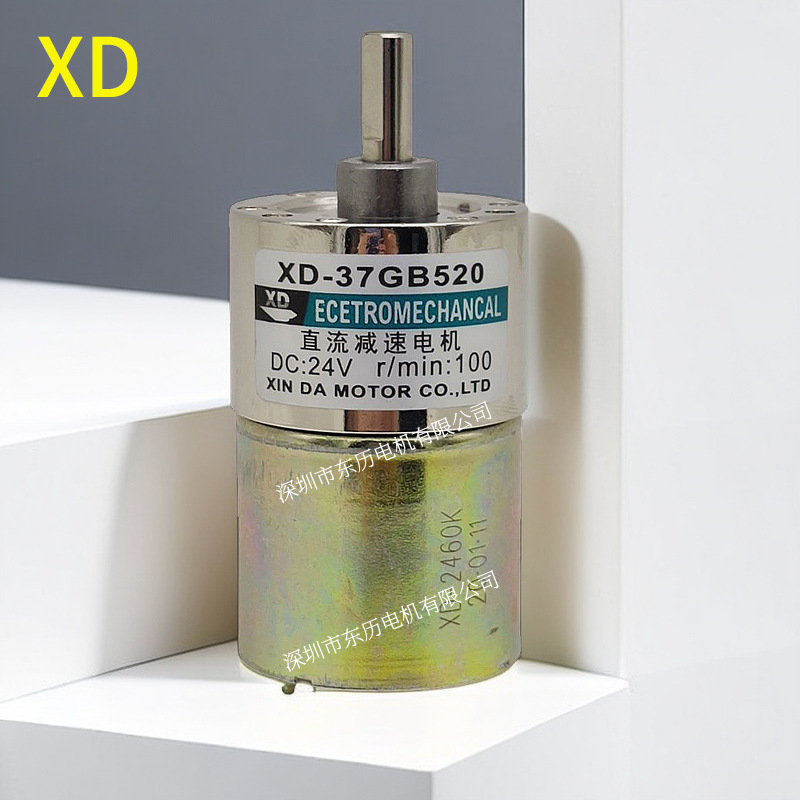 XD信达/信垯直流减速电机XD-37GB520 DC:24V r/min:100马达MOTOR