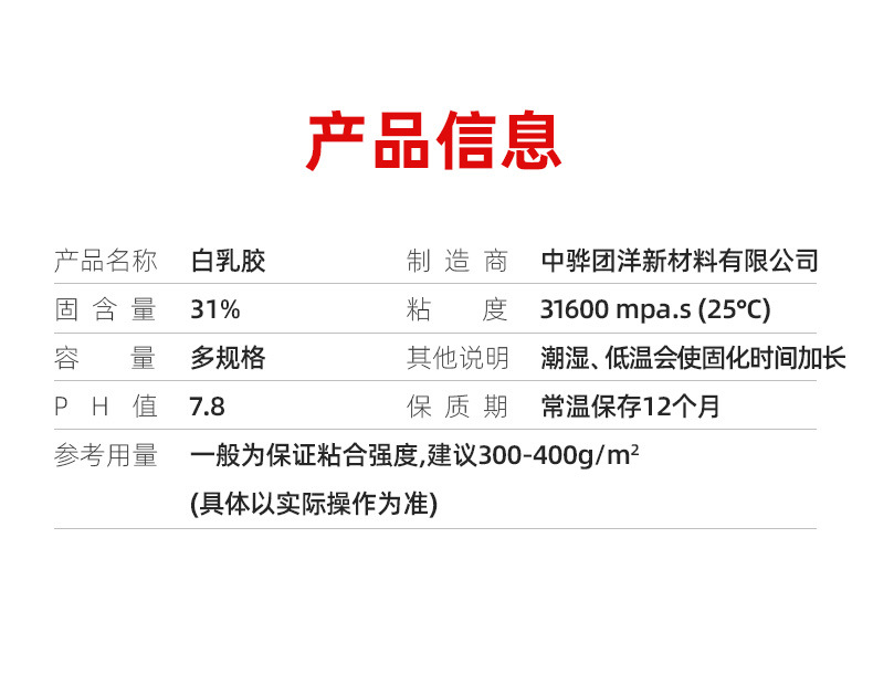 纸品胶KT板纸粘合纸品纸箱牛皮纸粘合速效快干白乳胶
