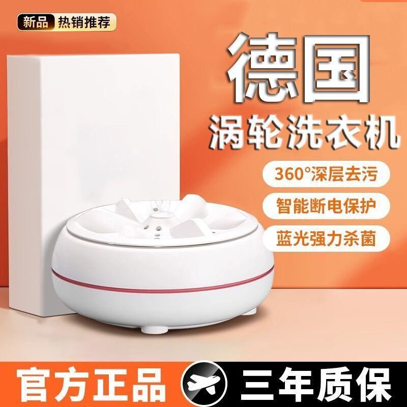 Dormitory Sock Washing Machine Ultrasonic Mini Washing Machine Fully Automatic Turbine Portable Small Laundry Artifact