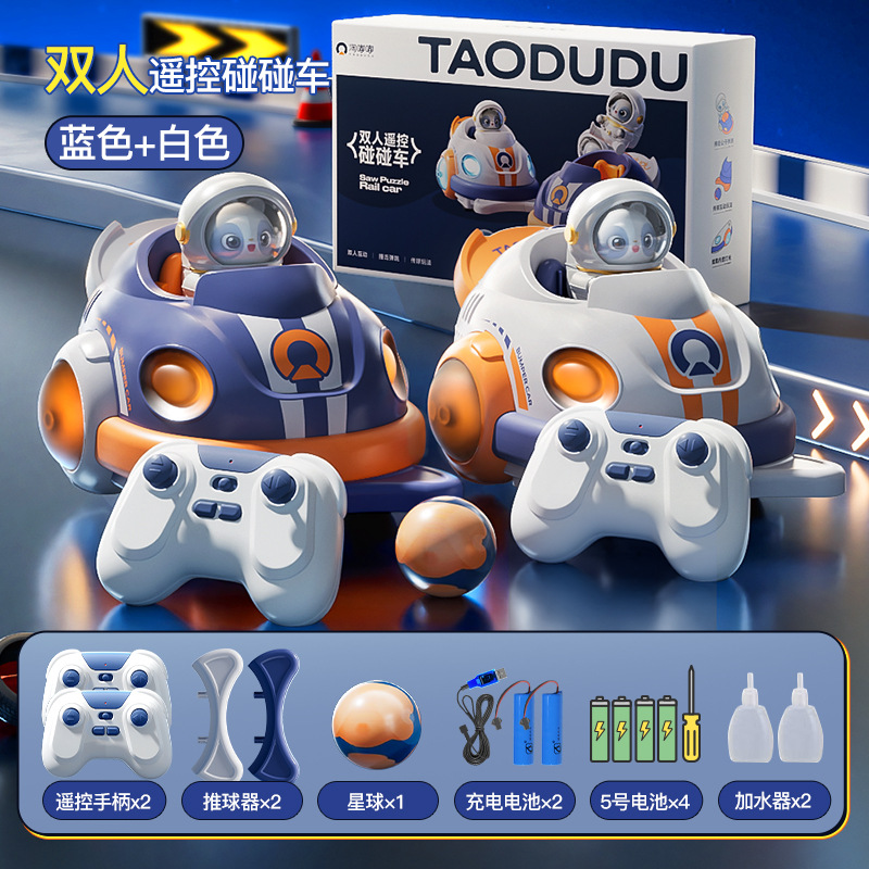 Dwp1 double remote control bumper car