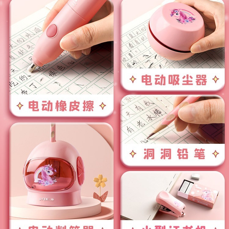 新学期ギフトパッケージ、電動文具セット、卸売ギフトパッケージ、子供小学生ご褒美プチギフト、学用品|undefined