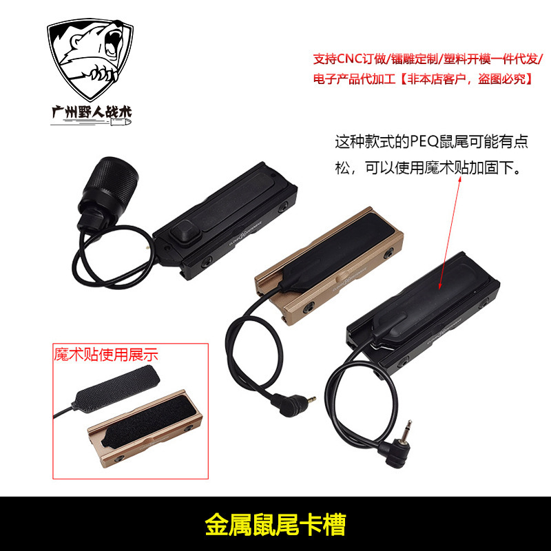 【金属鼠尾カードスロット】戦術PEQ-15 DBAL-A2線制御スイッチ懐中電灯部品20mm|undefined