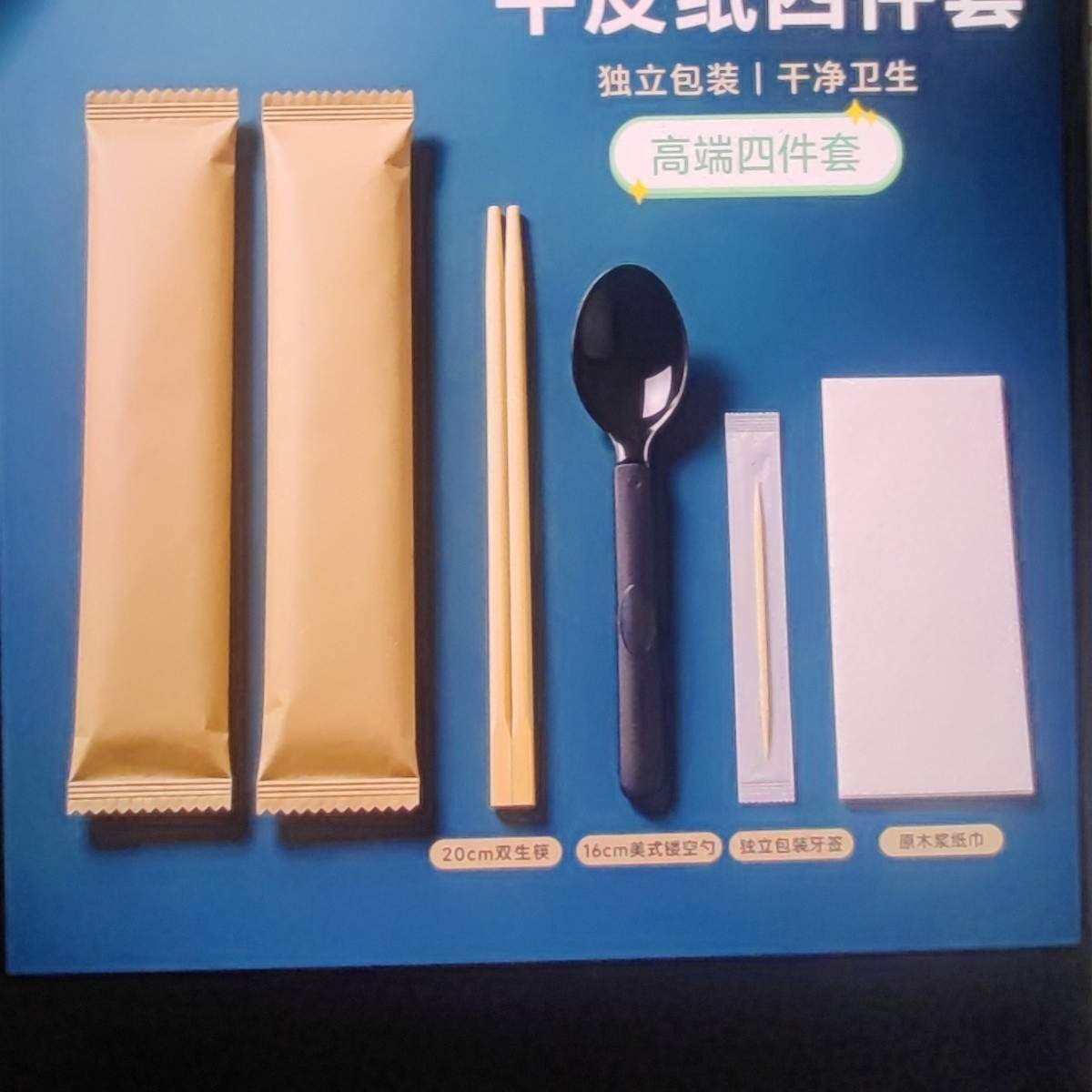 Disposable chopsticks takeout four-piece set, paper-coated four-piece set, high-end chopsticks four-piece set, packaged chopsticks in kraft paper
