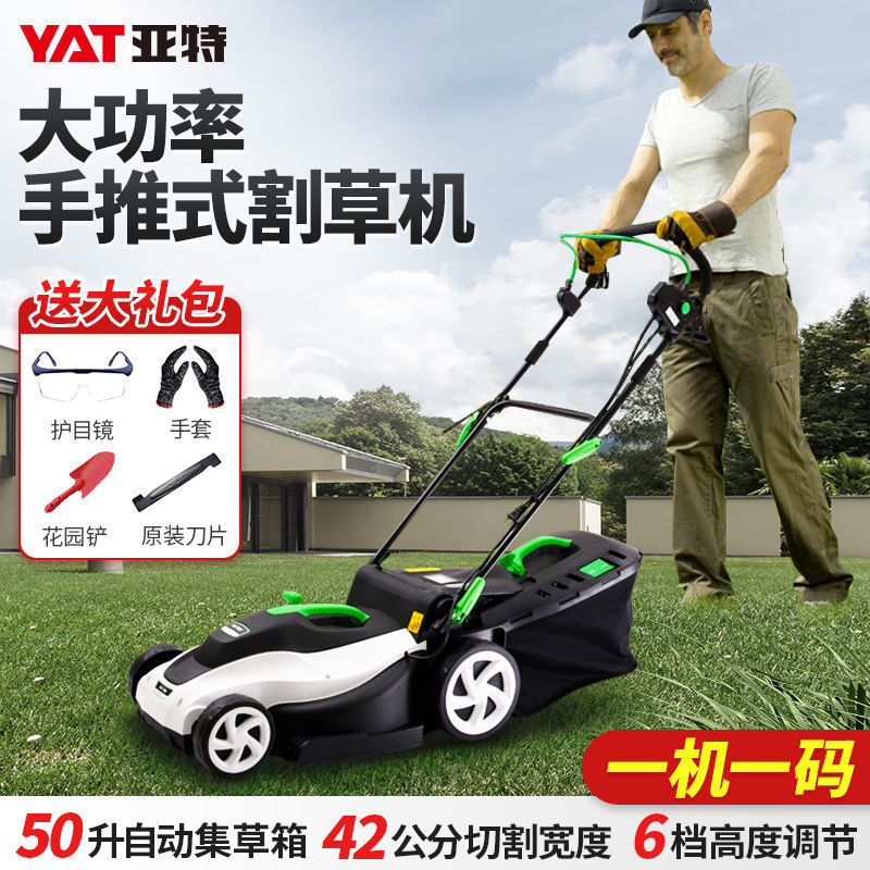 アト電動芝刈り機ハイパワー手押し式芝生剪定機小型家庭用多機能芝刈り機神器|undefined