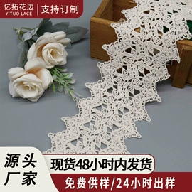 花边;绣花布;织带