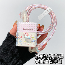 适用荣耀500 50Pro  Magic8Pro充电器保护套400Pro手机数据线防断