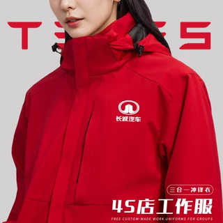 高端三合一冲锋衣印logo4s店汽车维修工作服秋冬工服外套工装