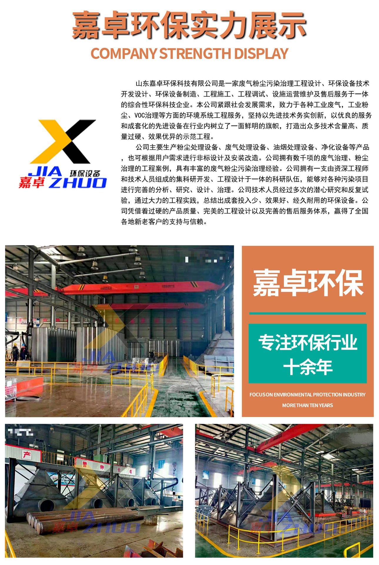 详情