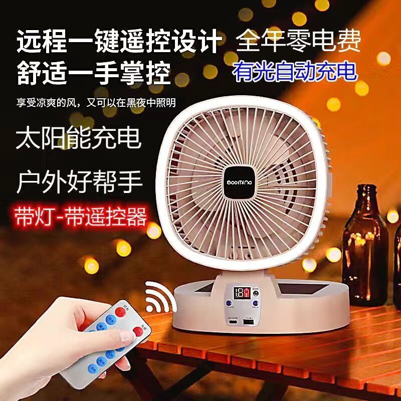 ソーラーファンクロスボーダー屋外空気循環キャンプポータブル大風力家庭用折りたたみ式充電ファン|undefined