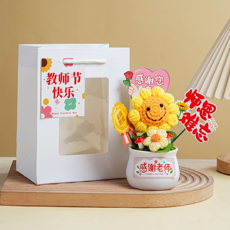 教師の日のギフト、ひまわりの花のお土産、花束、手作りの完成品、教師へのギフト用の織り飾り|undefined