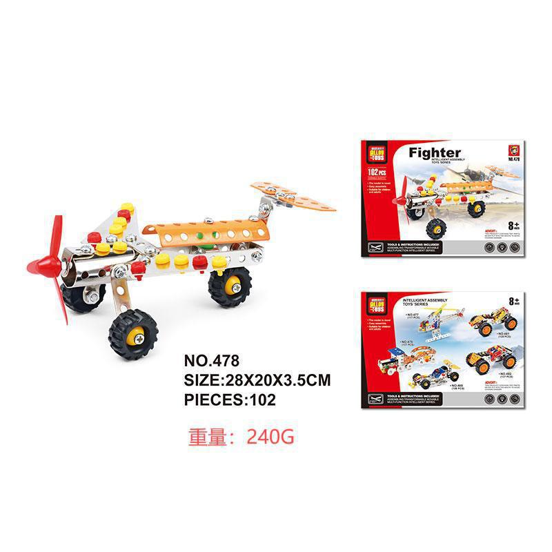 Medium aircraft【478】