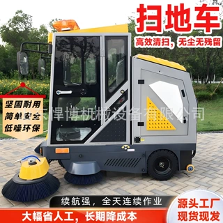 电动座驾式扫地车市政环卫路面清扫车厂家市政环卫道路扫地车