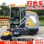 环卫电动路面道路扫地车