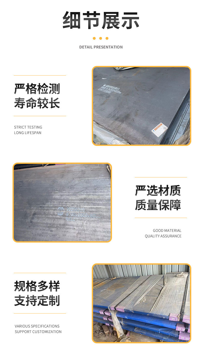钢板-详情页_06.jpg