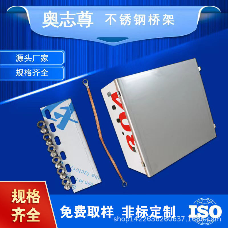 奥志尊 不锈钢桥架槽式梯式304 201 不锈钢线槽防锈防腐 300*150