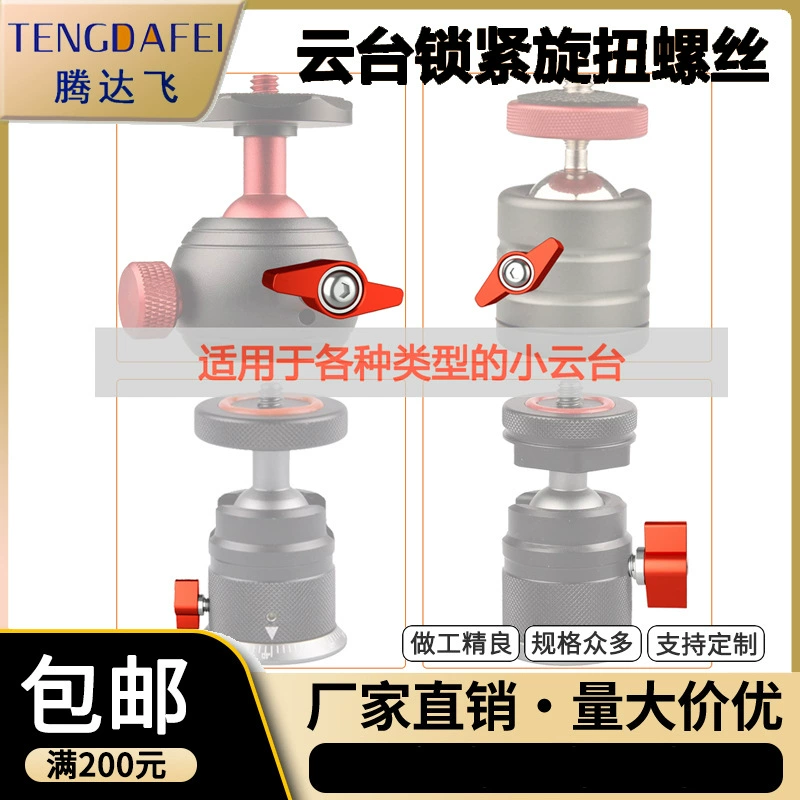 M3M4M5M6 стопорный винт с регулируемой ручкой и наклоном Т-образный крепежный винт с ручным наконечником Аксессуары для фотоаппаратов