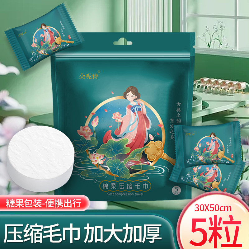 Disposable Compressed Towel Chinese Style Travel Portable Mini Face Towel Thickened 5 Pack Face Wipe in Stock